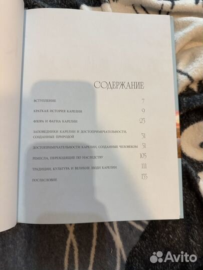 Карелия жемчужина русского севера