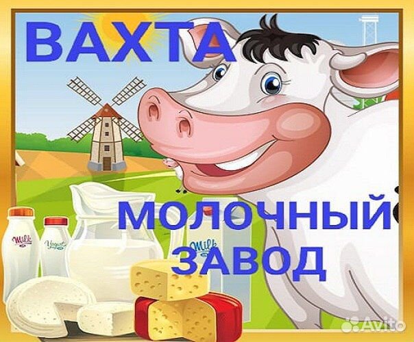 Рабочий вахта на заводе/Без опыта