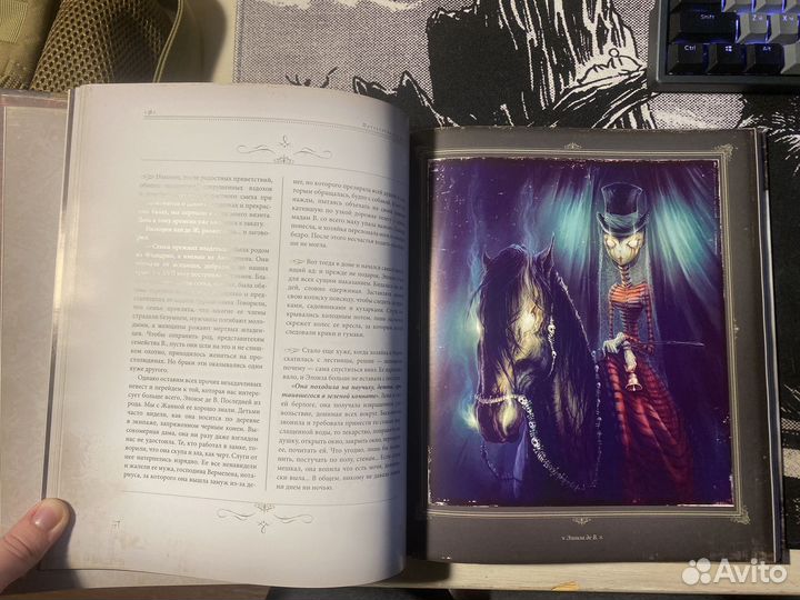 Очень страшная энциклопедия призраков