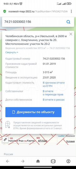 Участок 30 сот. (ИЖС)