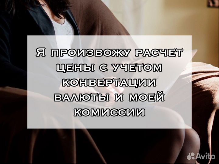 Байер. Доставка из США, Китая и стран Европы