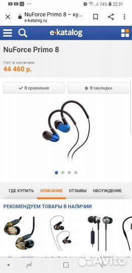 Наушники Nu force