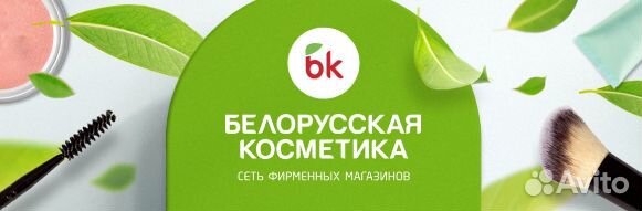 Продавец консультант в магазин косметики