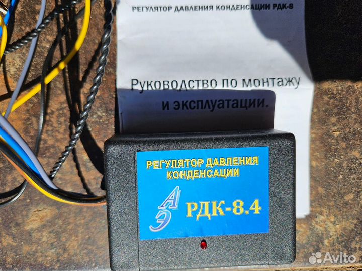 Регулятор давления конденсации рдк-8.4