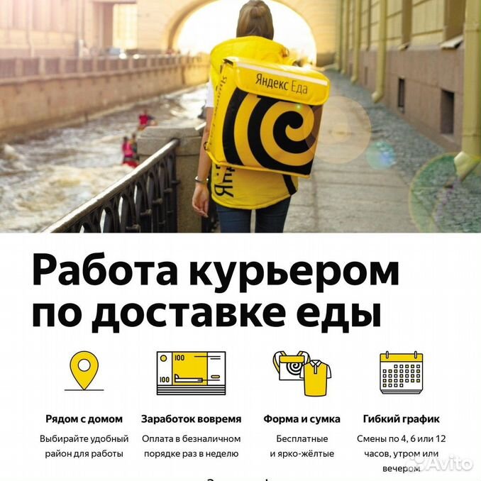 Какой график работы в яндексе