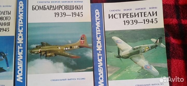 Моделист конструктор.Специальные выпуски.Авиация