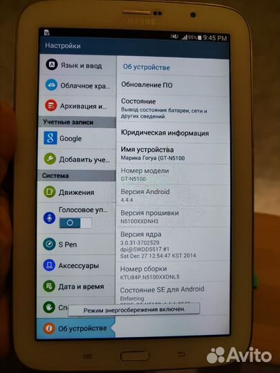 Samsung galaxy note 8 (N5100)