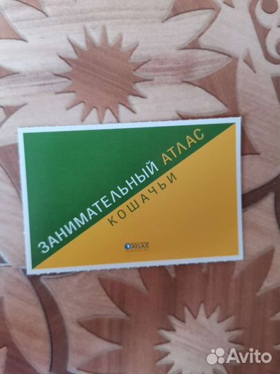 Энциклопедии