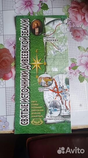 Туристические карты