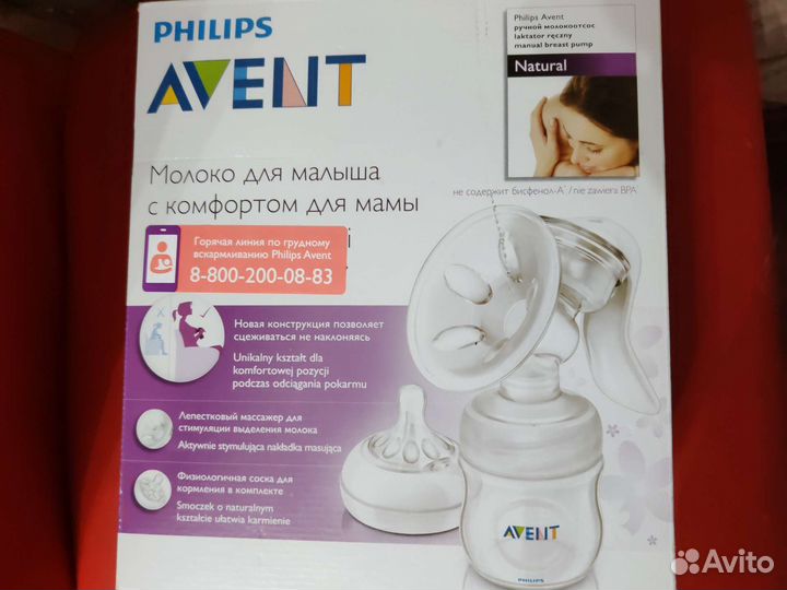 Молокоотсос avent ручной