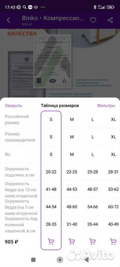 Компрессионные чулки 1 класс новые