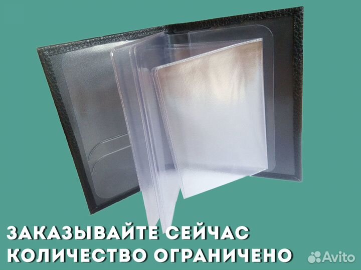 Кошелек под техпаспорт с вашим номером (красный)