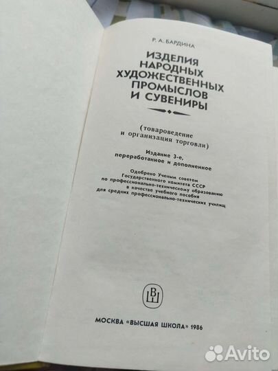 Изделия народных художественных промыслов сувениры