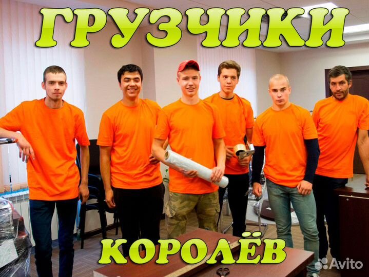 Грузчики