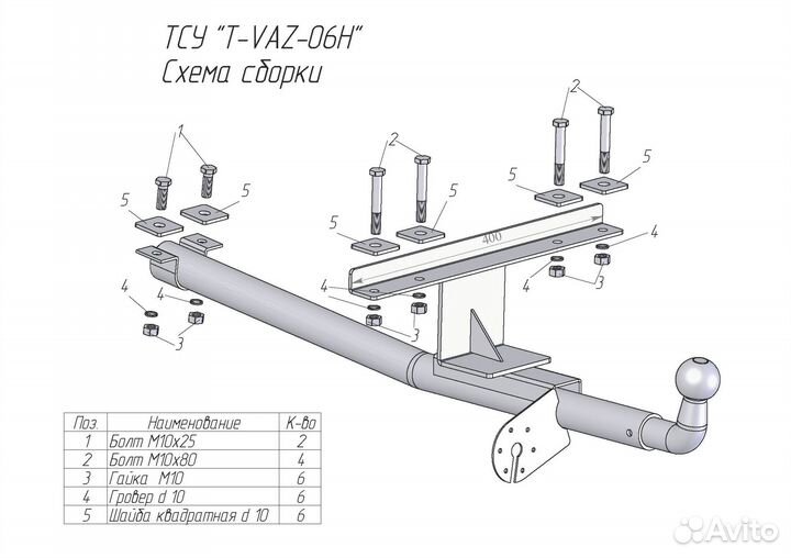 Фаркоп на ваз 2113 / 2114 / 2115 сварной