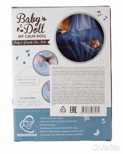 Игрушка с проектором и колыб mebkid Мишка для сна