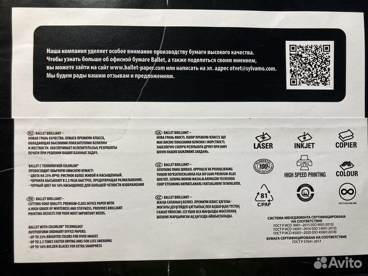 Офисная бумага a4