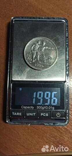 1 рубль 1924 года