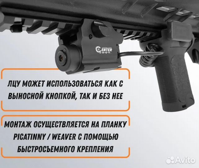 Лазерный целеуказатель с выносной кнопкой MGL-006