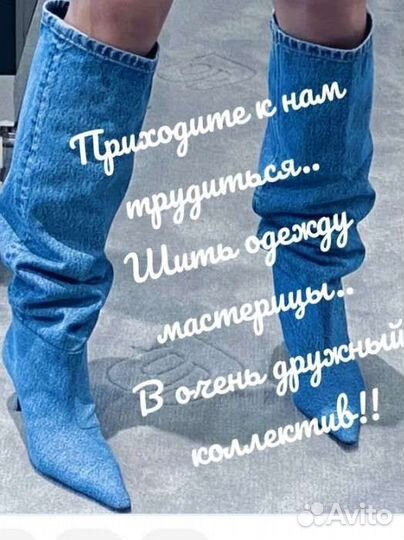 Требуется швея
