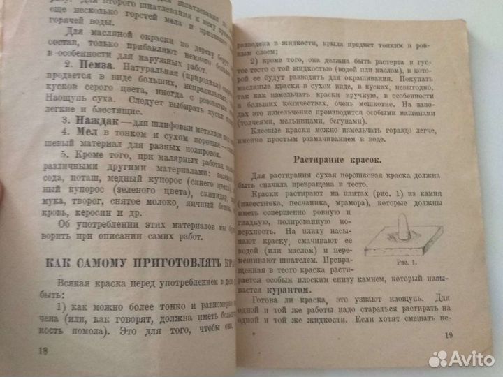 Продам книгу 