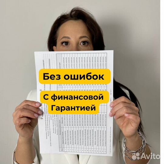 Бухгалтерские услуги для ИП и ООО бухгалтер