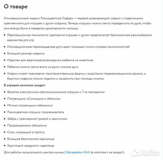 Развивающий коврик Tiny Love Разноцветное сафари