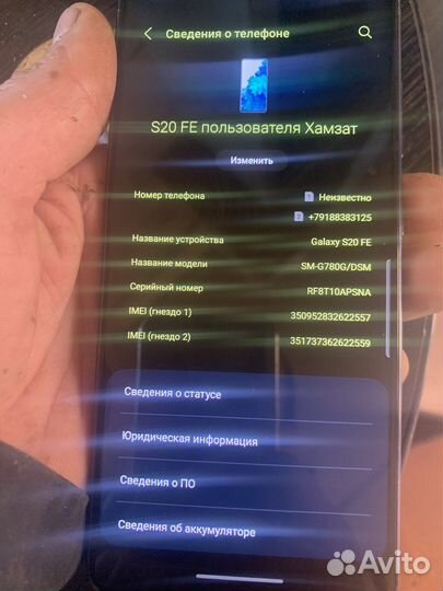 Samsung Galaxy S20FE (Fan Edition), 6/128 ГБ