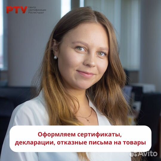 Сертификация продукции/Декларации/Отказные письма