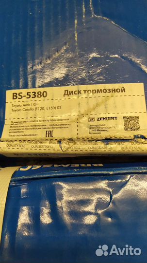 Тормозные диски Тойота Королла Аурус передние