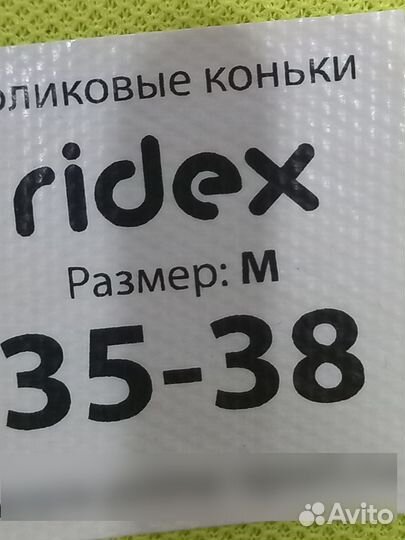 Раздвижные роликовые коньки Ridex M(35-38) унисекс