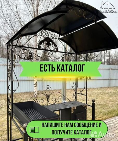 Мангал в наличии