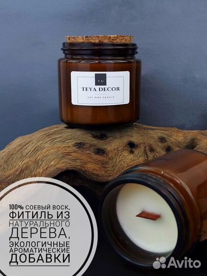 Арома свеча teya decor 
