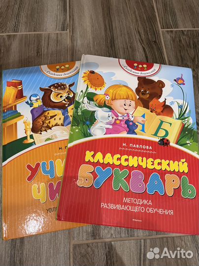 Букварь и Учебник 