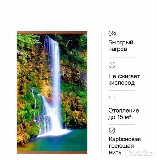 Обогреватель настенный домашний очаг Водопад