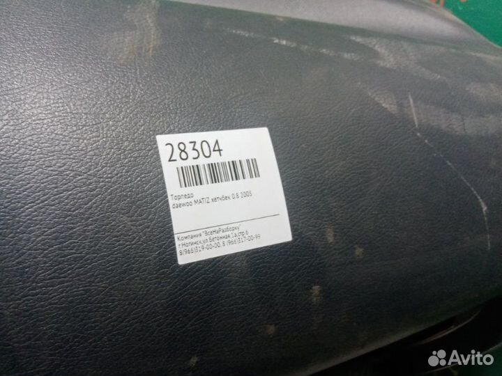 Торпедо Daewoo Matiz хетчбек 0.8 2005