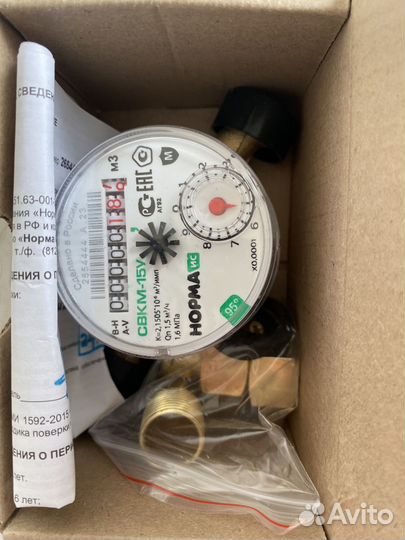 Счетчик воды 2 шт одноструйный, крыльчатый