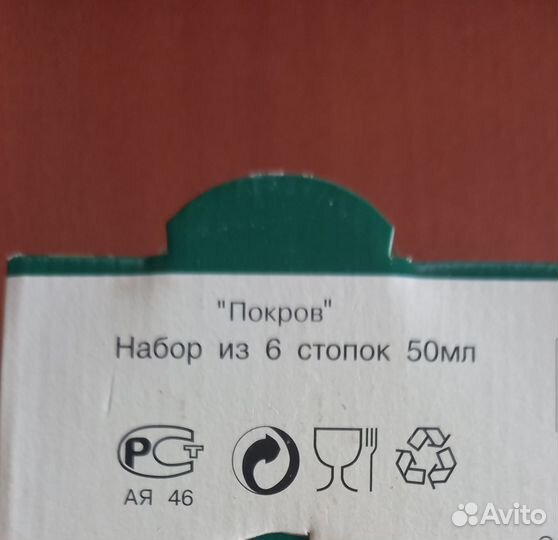 Штоф и стопки, стекло