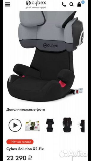 Детское автокресло 15 до 36 кг cybex