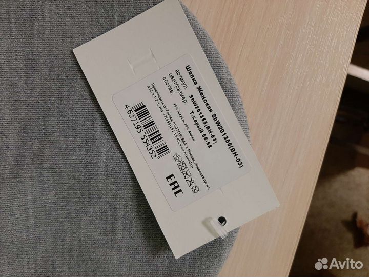 Шапка женская