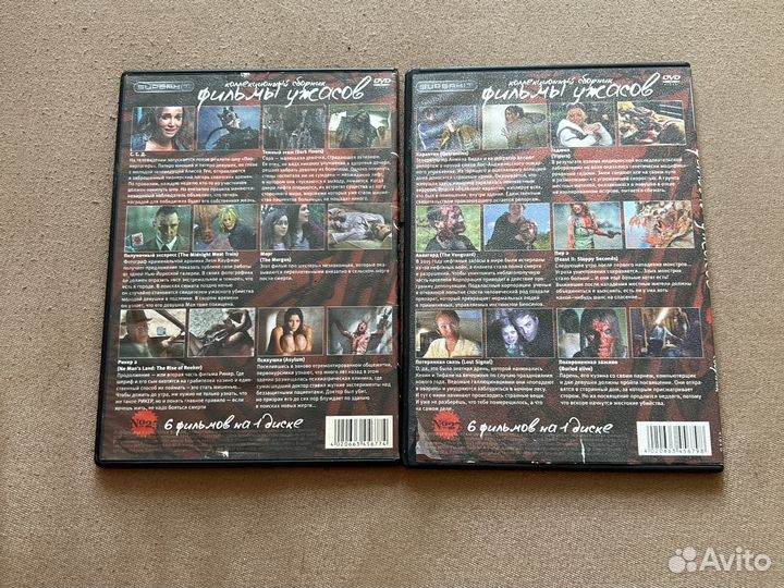 Dvd фильмы ужасов