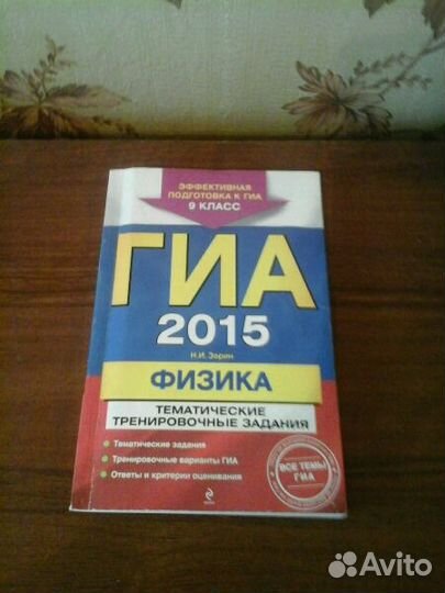 Готовимся к егэ