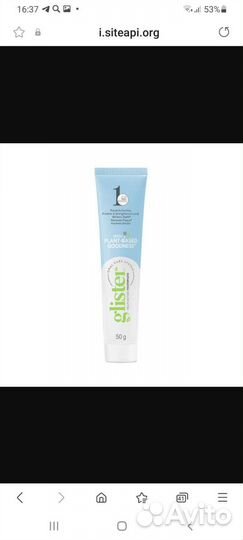 Зубные пасты Amway Glister 37 мл