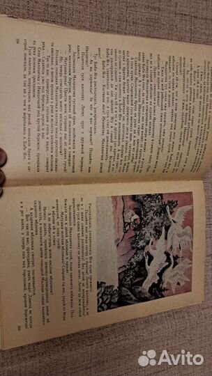 Елисеева Хрестоматия для маленьких, 1987