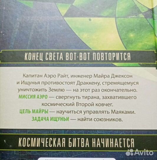 Книги-фантастика Д. Броуди