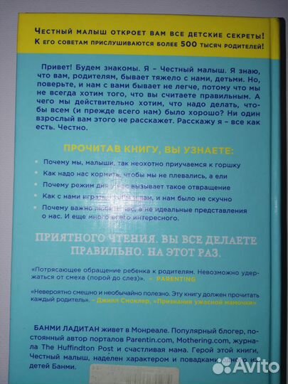 Я знаю, как меня воспитывать