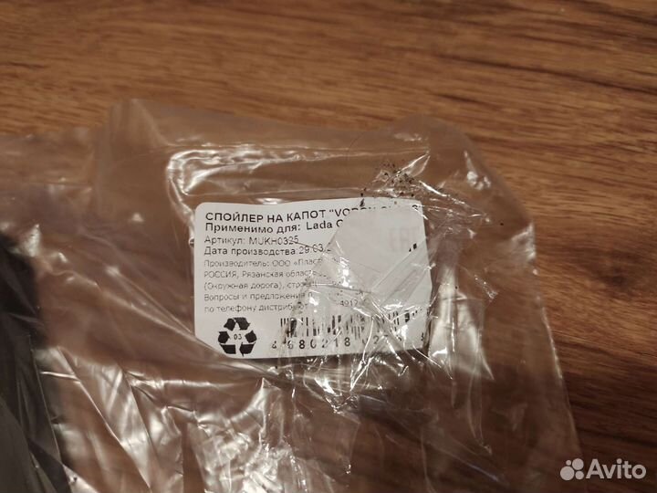 Дефлектор капота для Granta (Voron Glass mukh0325)