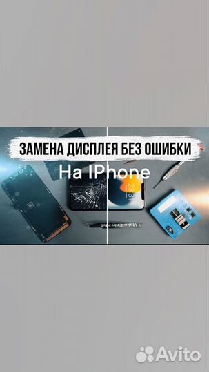 Ремонт/скупка телефонов iPhone, iPad, Apple Watch