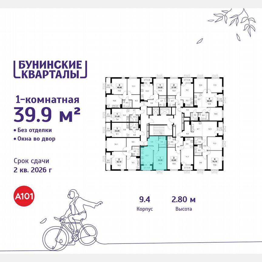 1-к. квартира, 39,9 м², 7/19 эт.