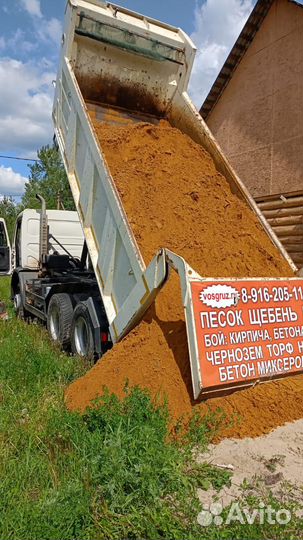 Песок карьерный